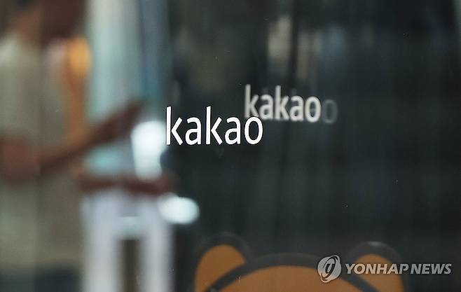 카카오  (성남=연합뉴스) 홍기원 기자 = 9일 경기도 성남시 카카오 판교아지트 모습. 2026.6.9 xanadu@yna.co.kr