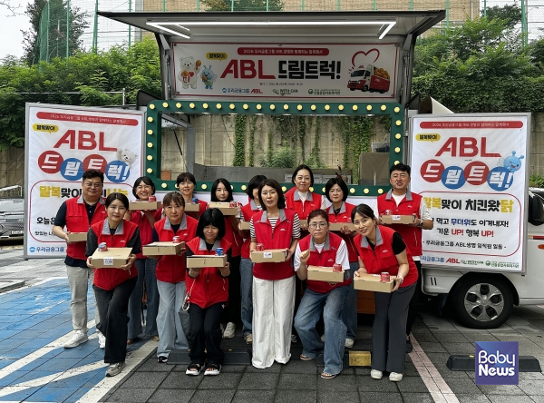 우리금융그룹 ABL생명, 취약계층 아동 위한 '따뜻한 온기 한끼' 봉사활동 실시. ⓒABL생명