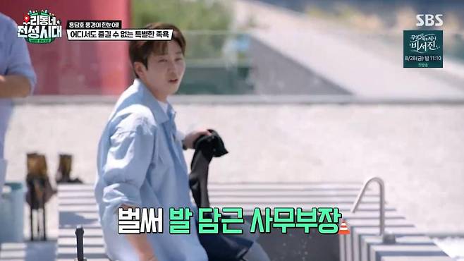 출처:SBS '우리동네 전성시대'
