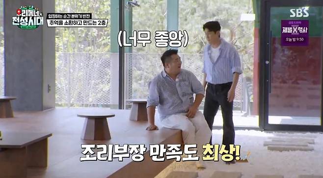 출처:SBS '우리동네 전성시대'