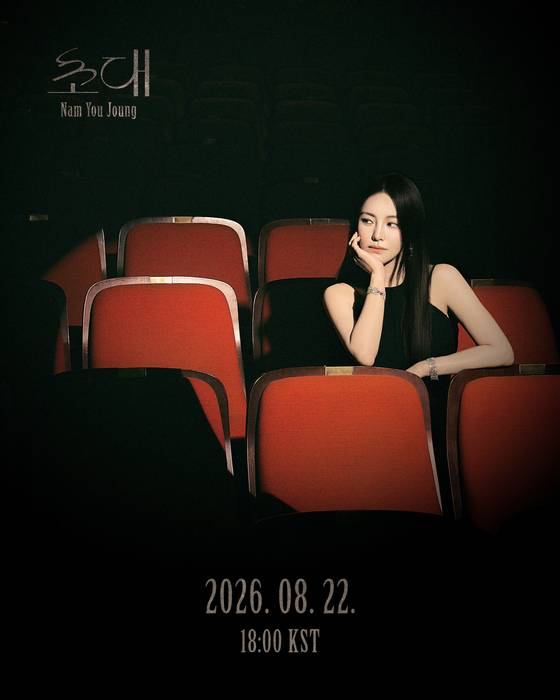 가수 남유정. 알앤디컴퍼니 제공.