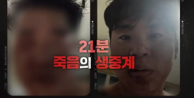 ‘그것이 알고 싶다’&nbsp;