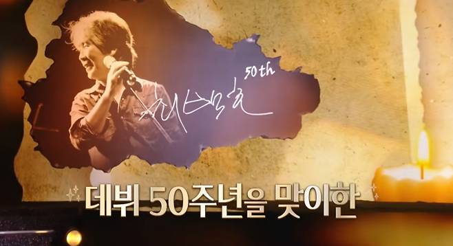 '불후의명곡' 왁스·손태진·크라잉넛