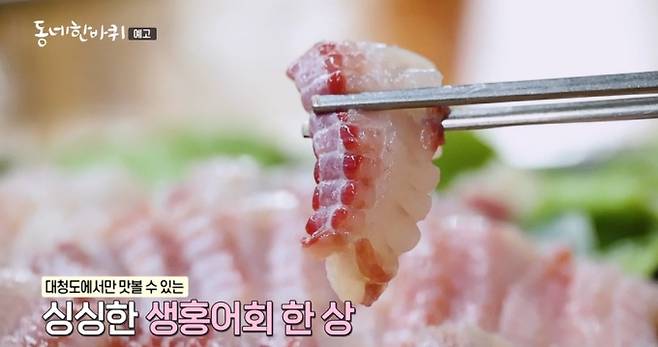 '동네한바퀴' 백령도·대청도 편, 명소 · 맛집