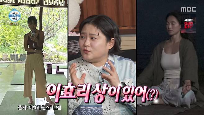 김신영이 제주도에서 타투를 붙이고 요가를 하는 유리와 유리의 친구를 보며 '이효리상'이라고 표현해 웃음을 자아냈다. /사진=MBC '나 혼자 산다' 캡처