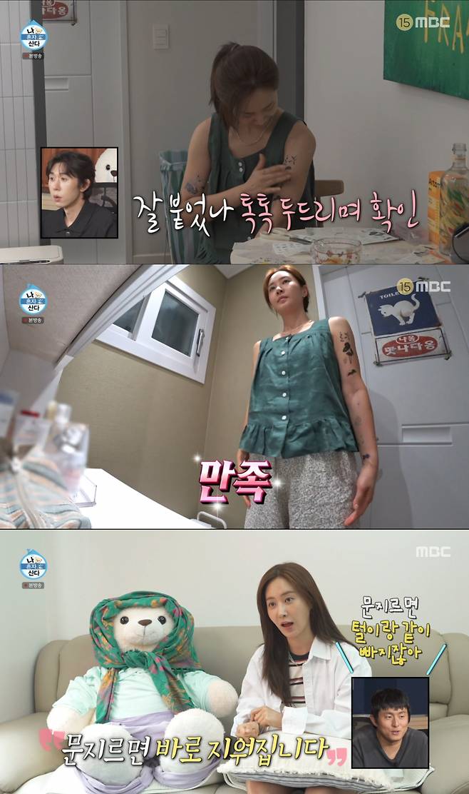 타투스티커로 멋을 낸 유리. /사진=MBC '나 혼자 산다' 캡처