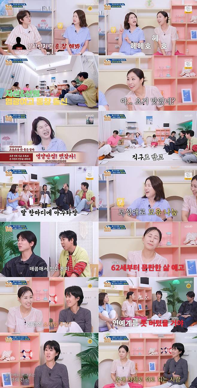 /사진=KBS