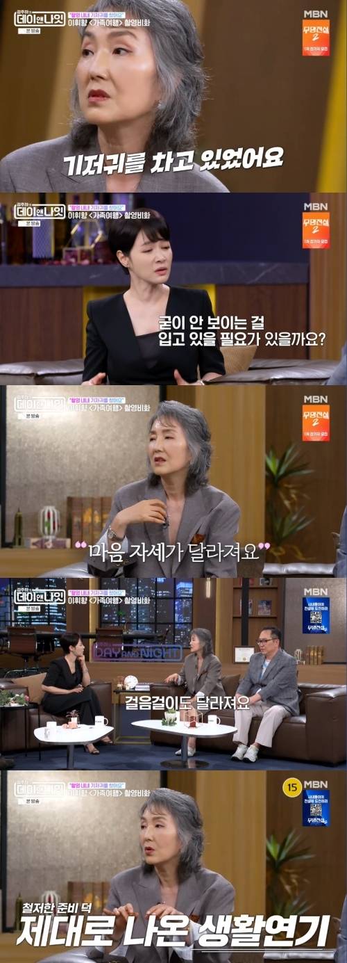 ‘김주하의 데이앤나잇’ 사진|MBN