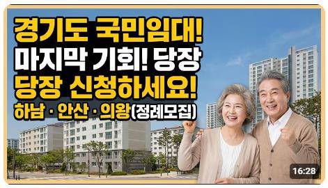 국민임대주택 홍보 동영상 섬네일 [LH청약센터 유튜브 캡처. 재판매 및 DB 금지]