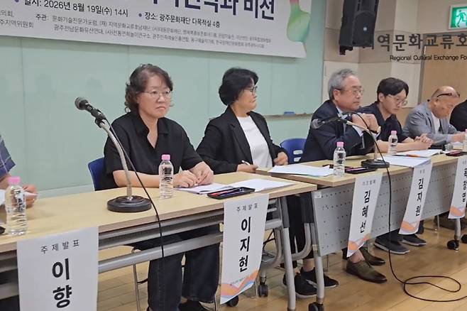 2026 한국문화기술연구원 설립과 문화예술생태계 확장을 위한 CT포럼 모습.. 지역문화교류호남재단 제공