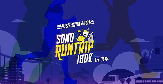 천년고도 야경 따라