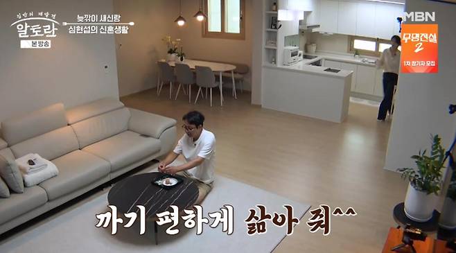 출처:MBN '알토란'