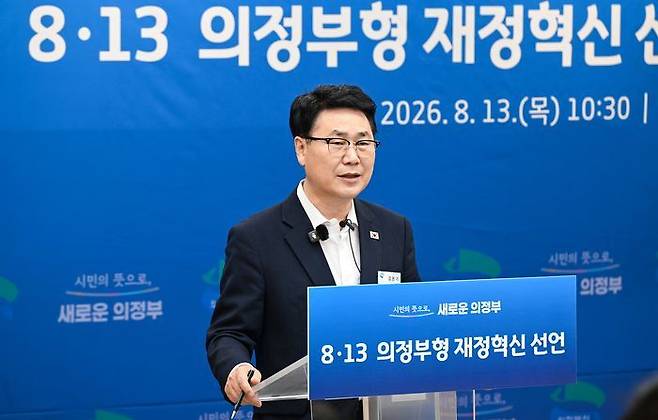 김원기 의정부시장이 13일 기자회견을 갖고 재정혁신대책을 발표하고 있다.ⓒ의정부시 제공