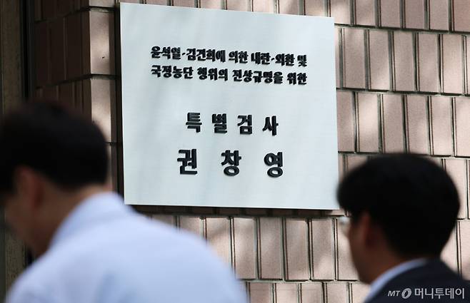 경기 과천 2차 종합특검 사무실 모습. /사진=머니투데이 DB