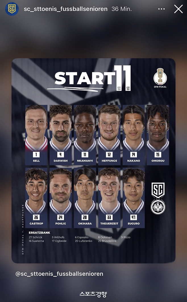 독일 분데스리가 프랑크푸르트를 상대로 2026~2027 DFB 포칼 1라운드 선발 출전한 레니(왼쪽 아래). 장크트퇴니스 SNS