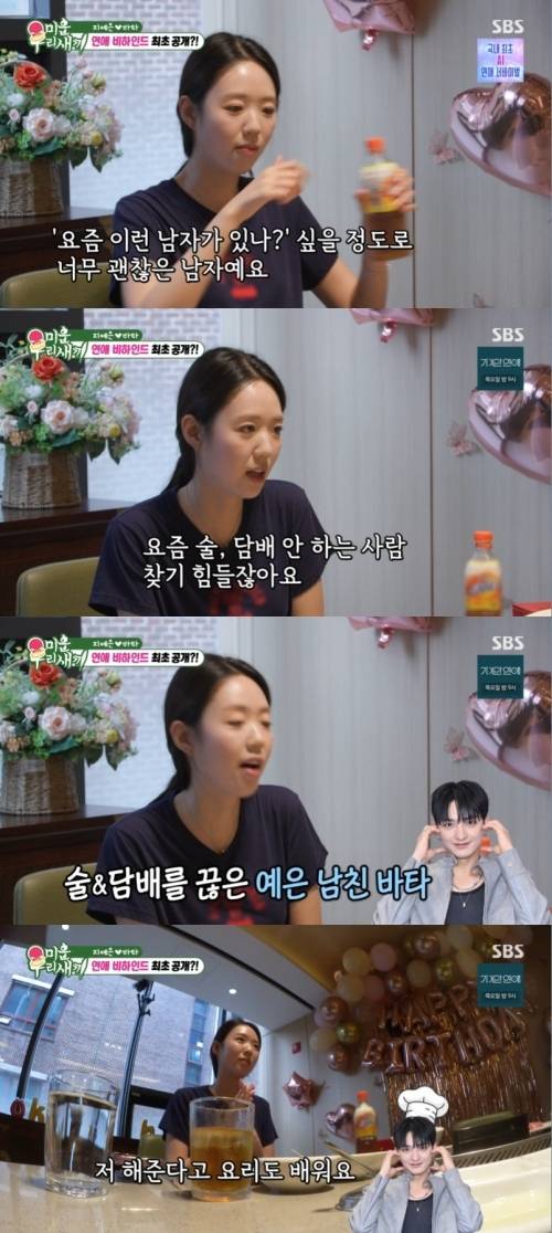 ‘미운 우리 새끼’ 사진|SBS