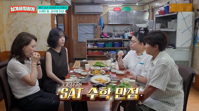 사진=tvN STORY '남겨서 뭐하게'