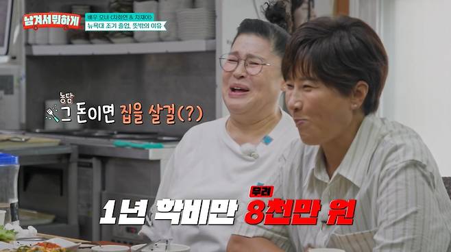 사진=tvN STORY '남겨서 뭐하게'