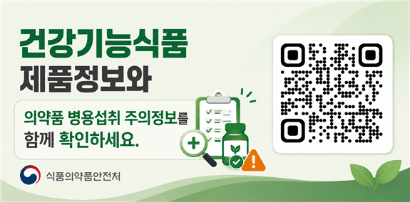 식약처 제공