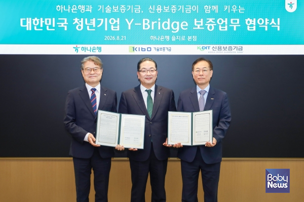 기보, 하나은행과 청년창업기업 성장지원 위한 업무협약 체결.&nbsp;ⓒ기술보증기금