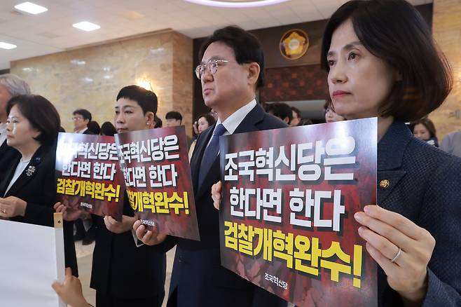 박은정 의원 등 조국혁신당 의원들이 7월 31일 보완수사권 폐지를 골자로 한 형사소송법 일부개정법률안이 본회의에서 통과된 것과 관련해 '검찰개혁 완수, 민생개혁 전환 국민보고대회'를 하고 있다. /연합뉴스