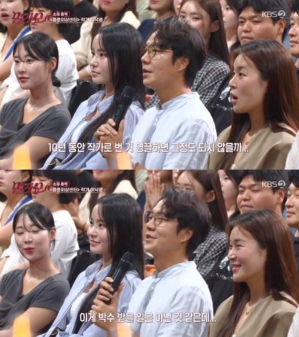 넷플릭스 오리지널 시리즈 '중증외상센터' 원작 작가인 이낙준이 이 소설로 30억원을 벌었다는 소문에 대해 진실을 밝혔다. /사진=KBS 2TV '말자쇼'
