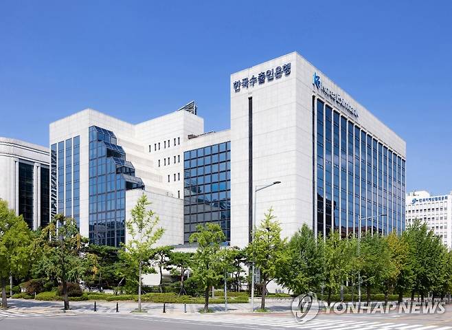 한국수출입은행 전경 [한국수출입은행 제공. 재판매 및 DB 금지]