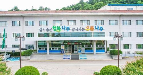 나주시청 전경 [나주시제공]