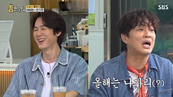 출처:SBS '틈만나면,'