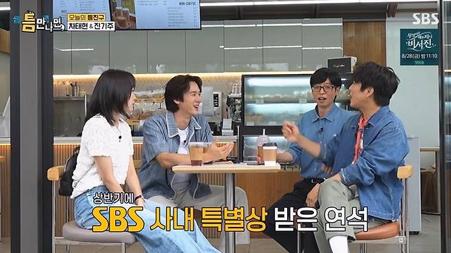 출처:SBS '틈만나면,'