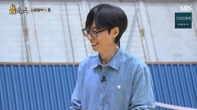 출처:SBS '틈만나면,'
