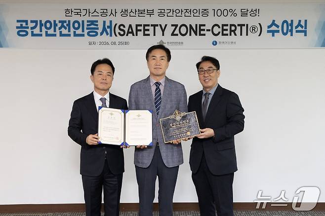 한국가스공사는 25일 대구 본사에서 전체 LNG 생산기지를 대상으로 한 ‘공간안전인증’ 인증서 및 현판 수여식을 했다. 사진 왼쪽부터 윤상현 한국가스공사 생산운영본부 본부장, 이영재 한국가스공사 시설운영본부 본부장, 김대수 한국안전인증원 원장 (가스공사 제공) /2026.8.25/