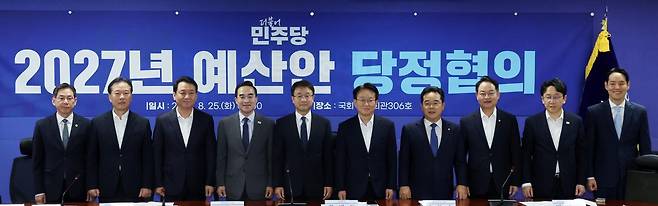 박홍근 기획예산처 장관과 한병도 더불어민주당 원내대표가 25일 오전 서울 여의도 국회 의원회관에서 열린 ‘2027년 예산안 당정협의’에서 참석자들과 기념촬영을 하고있다.  2026.8.25 뉴스1