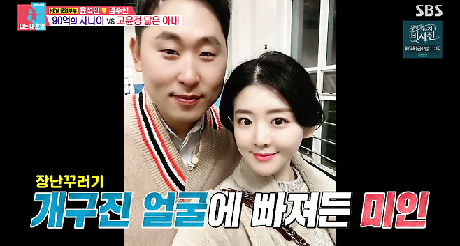 사진=SBS
