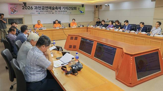 2026 과천공연예술축제 기자간담회. 과천시 제공