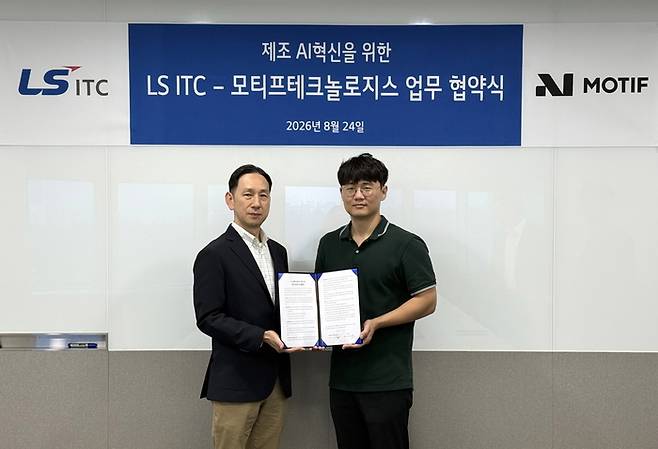 지난 24일 서울 LS용산타워에서 열린 ‘제조 AI 혁신을 위한 업무협약식’에서 조의제 LS ITC 대표(좌)와 임정환 모티프테크놀로지스 대표가 기념 촬영을 하고 있다. [(주)LS 제공]