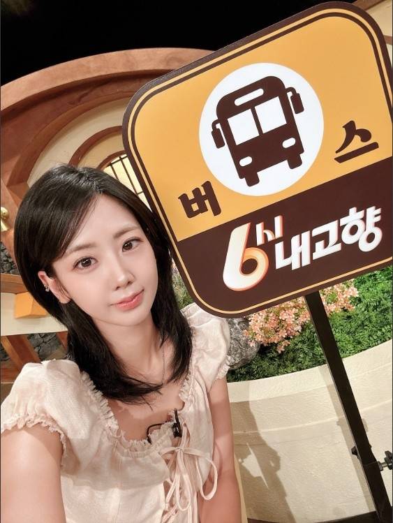 사진=강혜연 공식 SNS