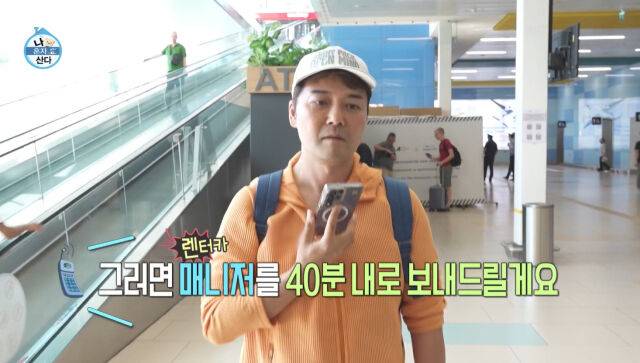 전현무./MBC