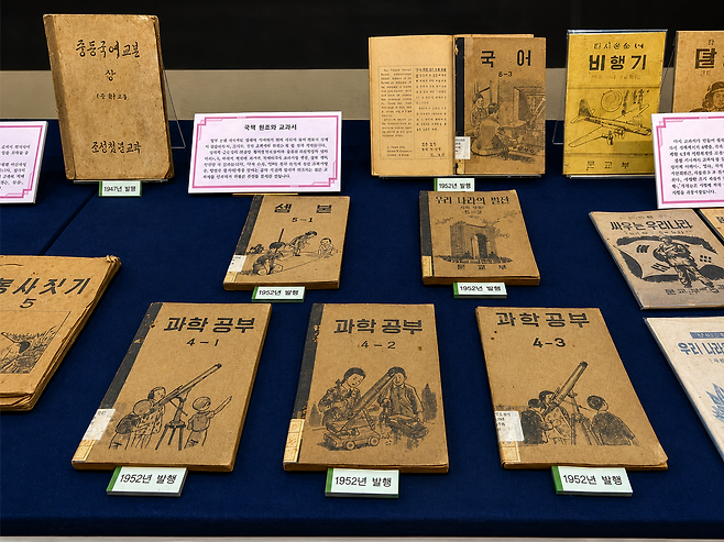 6·25 전쟁이 진행중이던 1952년 당시 생산됐던 교과서. 미래엔은 인쇄 설비를 부산으로 가져가 교과서를 인쇄한 것으로도 유명하다. 질좋은 교과서를 저렴한 가격에 제 때 공급한다는 것이 독립운동가이자 대한교과서(현 미래엔)의 창립자 김기오 선생이 세운 창립 이념이다. [홍석희 기자]