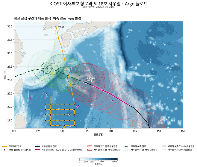 태풍 예상 진로 및 관측 항로[KIOST 제공]