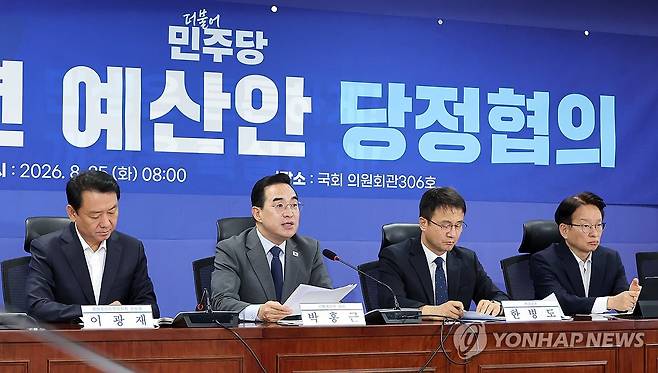 2027 예산안 당정, 발언하는 박홍근 기획예산처 장관 (서울=연합뉴스) 배재만 기자 = 박홍근 기획예산처 장관이 25일 국회 의원회관에서 열린 2027년 예산안 당정 협의에서 발언하고 있다. 왼쪽부터 국회 이광재 예결위원장, 박 장관, 더불어민주당 한병도 원내대표, 권칠승 정책위의장. 2026.8.25 scoop@yna.co.kr