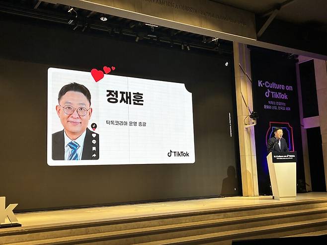 정재훈 틱톡코리아 운영 총괄이&nbsp;26일 서울 강남구 엘리에나호텔에서 열린 'K-컬처 온 틱톡' 기자간담회에서 발표하고 있다. 박정현 기자