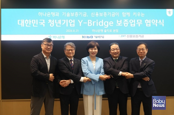 대한민국 청년기업 Y-Bridge 보증업무 협약식. ⓒ전현희 의원실