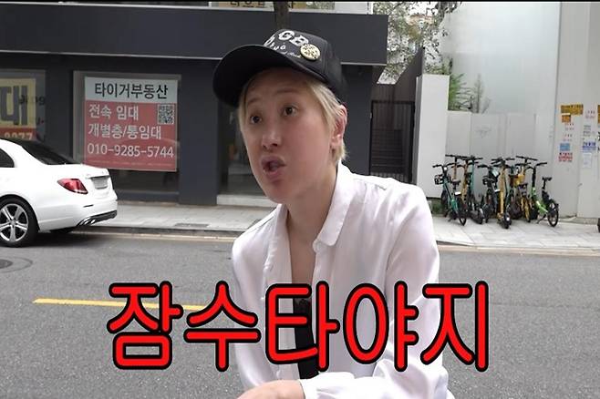 출처:유튜브 채널 '개과천선 서인영'
