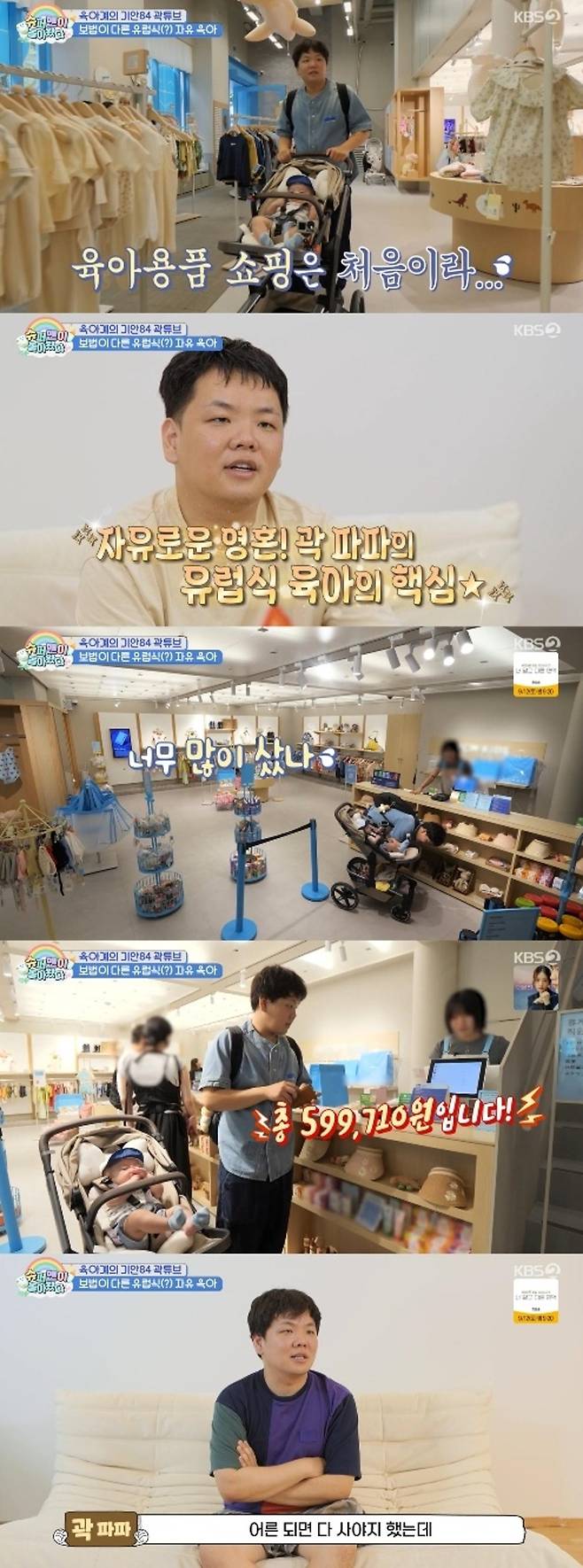 출처:KBS 2TV '슈퍼맨이 돌아왔다' 캡처