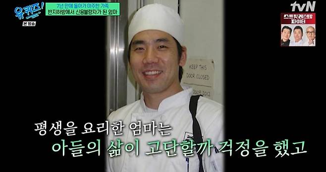 출처:tvN '유 퀴즈 온 더 블럭'