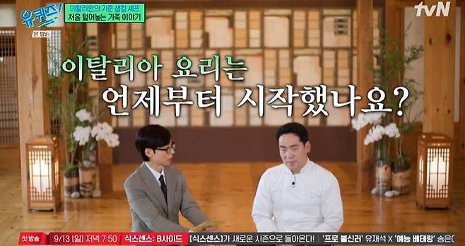 출처:tvN '유 퀴즈 온 더 블럭'