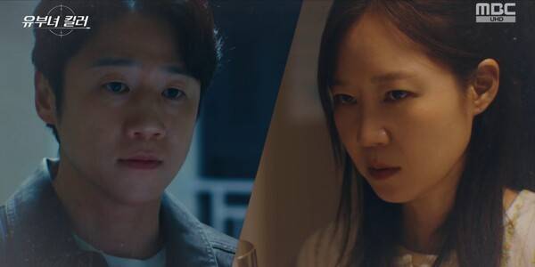 '유부녀 킬러' 방송화면 / 사진=MBC
