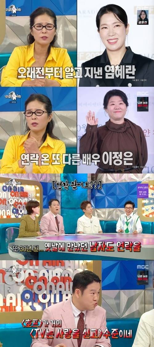 MBC '라디오스타' 화면 캡처