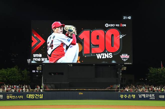 송진우에 이어 역대 190승을 대업을 달성한 양현종. KIA 제공